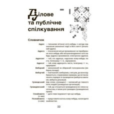 Книга "Мой украинский свободный" (укр)