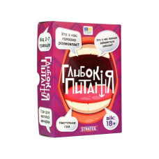 Настольная игра "Глубокие вопросы", укр (18+)