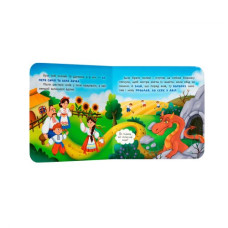 Книга "Сказка-развлекательная. Котигорошко" Книга "Сказка-развлекательная. Котигорошко"