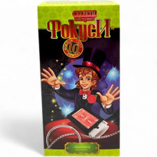 Набор "Фокусы"