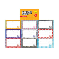 Набор стикеров для тетрадей и книг НС-15-3, 9 штук 70х40 мм