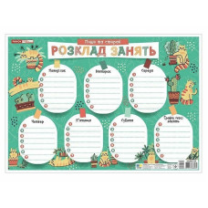 Детское расписание уроков Детское расписание уроков