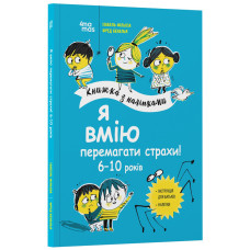 Книга для детей 