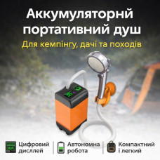 Портативный душ 3.7 В с дисплеем температуры, фильтром и регулировкой напора