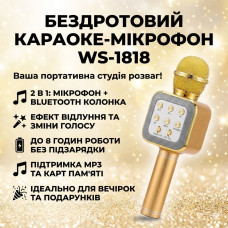 Караоке микрофон Bluetooth DM WS1818 с динамиками беспроводная колонка микрофон для пения Желтый Караоке микрофон Bluetooth DM WS1818 с динамиками беспроводная колонка микрофон для пения Желтый
