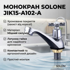 УЦЕНКА! Смеситель монокран Solone кухня Jik15-A102-A (Нет упаковки 3440)