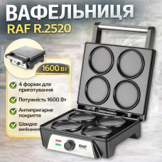 Электрическая вафельница на 4 формы с антипригарным покрытием и двусторонним нагревом RAF R.2520 1600W