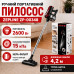 Ручной портативный пылесос Zepline ZP-00348 2600 Вт с турбощеткой КРАСНЫЙ для сухой уборки