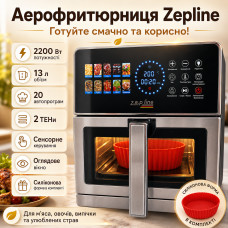 Аэрофритюрница Silver Max Pro-3 из нержавеющей стали 13 литров 2200Вт на два тена Zepline ZP-00355 Аэрофритюрница Silver Max Pro-3 из нержавеющей стали 13 литров 2200Вт на два тена Zepline ZP-00355