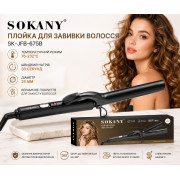 Плойка Sokany SK-JFB-675B для волос, щипцы для создания локонов и волн