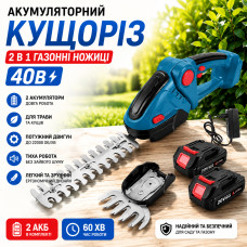 Аккумуляторный кусторез + нож для травы, 2 аккумулятора / Аккумуляторные ножницы для травы и кустов Аккумуляторный кусторез + нож для травы, 2 аккумулятора / Аккумуляторные ножницы для травы и кустов