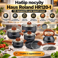 УЦЕНКА! Набор посуды Haus Roland HR120-1 на 14 предметов из нержавеющей стали с 5-слойным дном (Нет одной кастрюли 3745) УЦЕНКА! Набор посуды Haus Roland HR120-1 на 14 предметов из нержавеющей стали с 5-слойным дном (Нет одной кастрюли 3745)