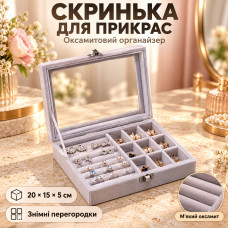 Шкатулка для хранения ювелирных украшений Серая / Органайзер для украшений 20×15×4,5 см / Шкатулка бархатная с прозрачной крышкой