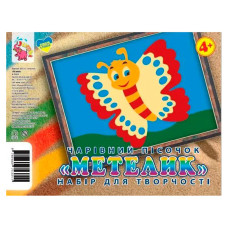 Набор для творчества картинка из песка 