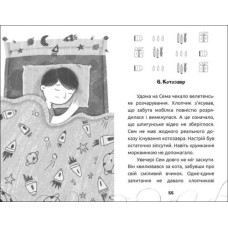 Книга "М. Артеменко. Усатая история" (укр)