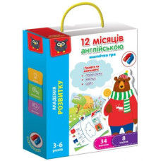 Гра розвиваюча, магнітна, "Англійська. 12 місяців" (укр)