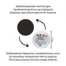 Наклейки для приучения ребенка к горшку (5 шт)