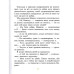 Детская книга 