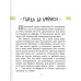 Детская книга 