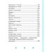 Детская книга 