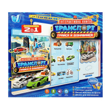 Детская интерактивная книга Детская интерактивная книга