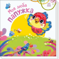 Детская книжка 