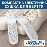 Компактная Электрическая Сушилка для Обуви YOUPIN 220В с Керамическим Нагревателем PTC, Таймером и Функцией Дезодорирования HP227