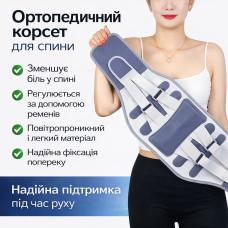 Корсет для спины универсальный с ремнями Belt / Корректор осанки / Пояс для спины