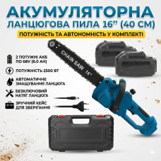 УЦЕНКА! Цепная аккумуляторная пила шина 40см 16 дюймов 2500 вт, в кейсе + 2 аккумулятора 68В (Без зарядки и аккумулятора 3444)