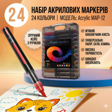 Набор акрилово-акварельных маркеров 24 цвета с наконечником кисть в кейсе Acrylic MAP-12
