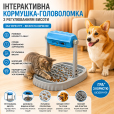 Интерактивная кормушка для домашних животных / Игрушка-головоломка с регулировкой высоты Интерактивная кормушка для домашних животных / Игрушка-головоломка с регулировкой высоты