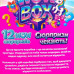 Секретный Wow Box" 12 пакетиков с игрушками-сюрпризами, в коробке