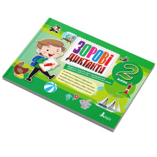 Зрительные диктанты по украинскому языку НУШ 2 класс Л1255У 128 страниц Зрительные диктанты по украинскому языку НУШ 2 класс Л1255У 128 страниц