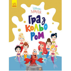 Раскраска Раскраска