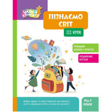 Детская книжка 