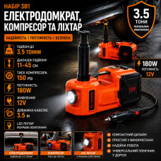 Набор 3в1 электродомкрат, компрессор и фонарь, 180W, 12V, 3.5т, ZSY01-X, Оранжевый / Электрический домкрат для авто Набор 3в1 электродомкрат, компрессор и фонарь, 180W, 12V, 3.5т, ZSY01-X, Оранжевый / Электрический домкрат для авто