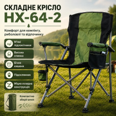 Туристический стул для рыбалки 95×60×58см, HX-64-2, Зеленый Туристический стул для рыбалки 95×60×58см, HX-64-2, Зеленый