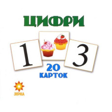 Обучающие мини карточки "Цифры"