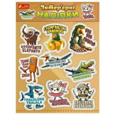 Интерьерные наклейки. Тик Ток Мелки. Брейнрот" Интерьерные наклейки. Тик Ток Мелки. Брейнрот"