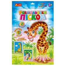 Раскраска детская песком 