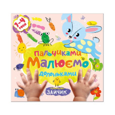 Детская развивающая раскраска 