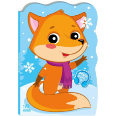 Детская книжка Приключения зверушек Детская книжка Приключения зверушек