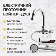 Мини бойлер + душ Water Heater MP 5208, проточный электрический водонагреватель 3000 Вт с LCD-дисплеем, боковое подключение, шланг