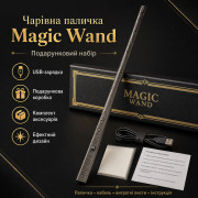 Магическая палочка Magic Wand с USB-зарядкой, подарочный набор волшебная палочка с эффектом огня для шоу, косплея, фокусов