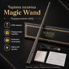 Магическая палочка Magic Wand с USB-зарядкой, подарочный набор волшебная палочка с эффектом огня для шоу, косплея, фокусов