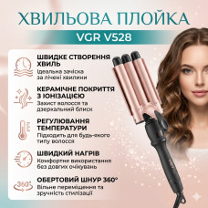 Плойка для завивки волос, 5 волн, 18 мм, VGR V528, Бежевый / Плойка для локонов / Стайлер для укладки волос