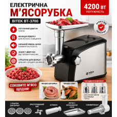 Мясорубка электрическая 4200Вт BITEK BT-3700 Мясорубка электрическая 4200Вт BITEK BT-3700