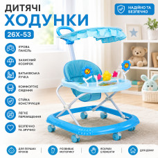 Детские ходунки с игровой панелью и родительской ручкой / Ходунки для детей с защитным козырьком 26X-53 Голубой Детские ходунки с игровой панелью и родительской ручкой / Ходунки для детей с защитным козырьком 26X-53 Голубой