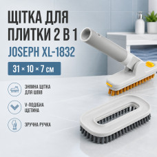 Щетка с насадкой для мытья плитки JOSEPH 31х10х7см, XL-1832, Серая / Щетка для уборки / Щетка для чистки Щетка с насадкой для мытья плитки JOSEPH 31х10х7см, XL-1832, Серая / Щетка для уборки / Щетка для чистки