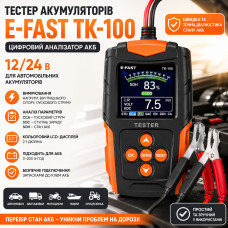 Тестер аккумуляторов E-FAST TK-100 12/24 В Цифровой автомобильный анализатор АКБ 26X-313 с LCD дисплеем для проверки CCA, SOC Тестер аккумуляторов E-FAST TK-100 12/24 В Цифровой автомобильный анализатор АКБ 26X-313 с LCD дисплеем для проверки CCA, SOC